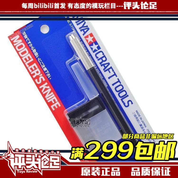 (Evaluationist Footed) Fields Palace Pen Knife 74040 Up To Model Special Pen Knife Wide Mouth Engraving Knife Deliver 25 Blades