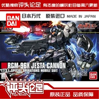 [Nhận xét trên đầu] Pháo Bandai HGUC 152 Jesta / Jigang Cannon lên mô hình lắp ráp - Gundam / Mech Model / Robot / Transformers gundamchat