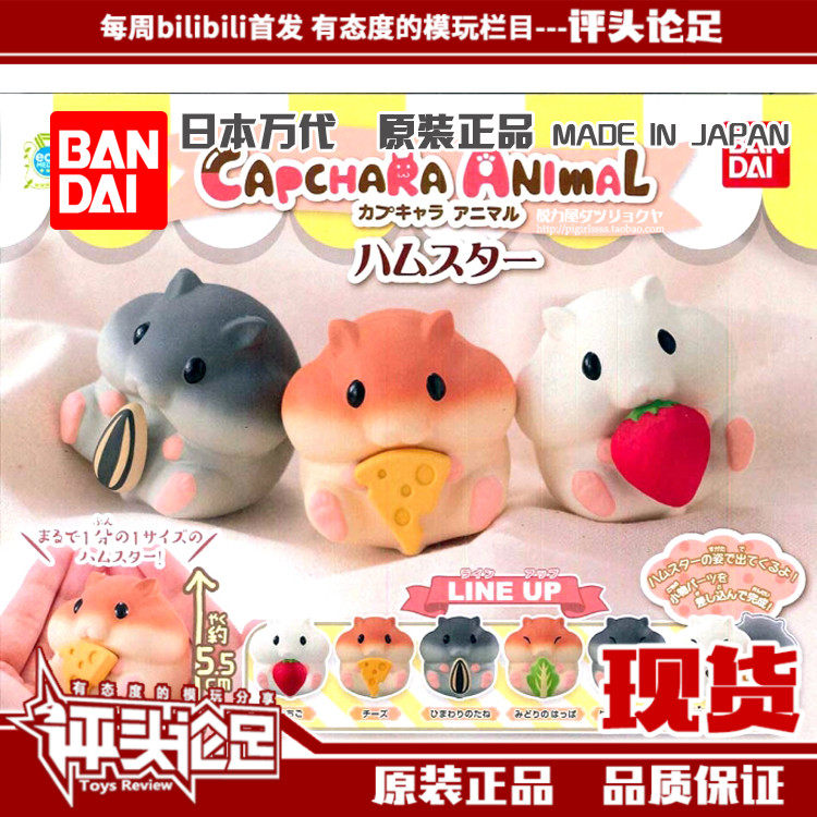 (Evaluationism) Spot Wanderless Shelled Twisted Egg Series The Cute Hamster Cheese Strawberry Toy-Taobao