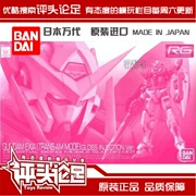 [Nhận xét trên bàn chân] Giới hạn mạng Spot Bandai PB RG Ba màu đỏ có thể Angel Gundam mô hình chế độ Trans-AM - Gundam / Mech Model / Robot / Transformers