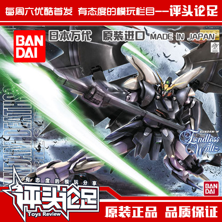 (Evaluationism) Wandai MG 1100 Hell dead god up to EW version up to assembly model-Taobao