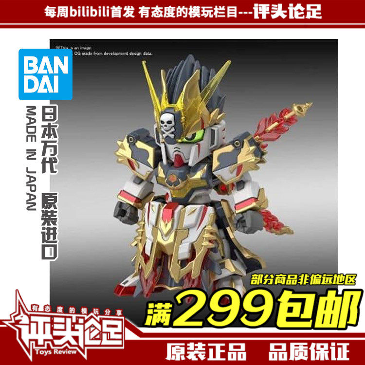 Spot Wandai BB fighters SD up to Three Kingdoms Chuanning Pirates up to up to the assembly model