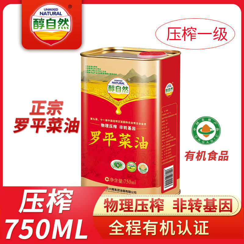 Natural alcohol grade 750 ml bottle iron box in Yunnan Luping rapeseed oil physically pressed