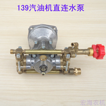 139 Gasoline engine direct connection water pump integrated high pressure water pump Agricultural spray siamese car wash pump 18 sprayer
