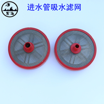 Type 21 Type 22 type 26 three-cylinder piston pump water absorption consideration net inlet pipe consideration net sprayer accessories