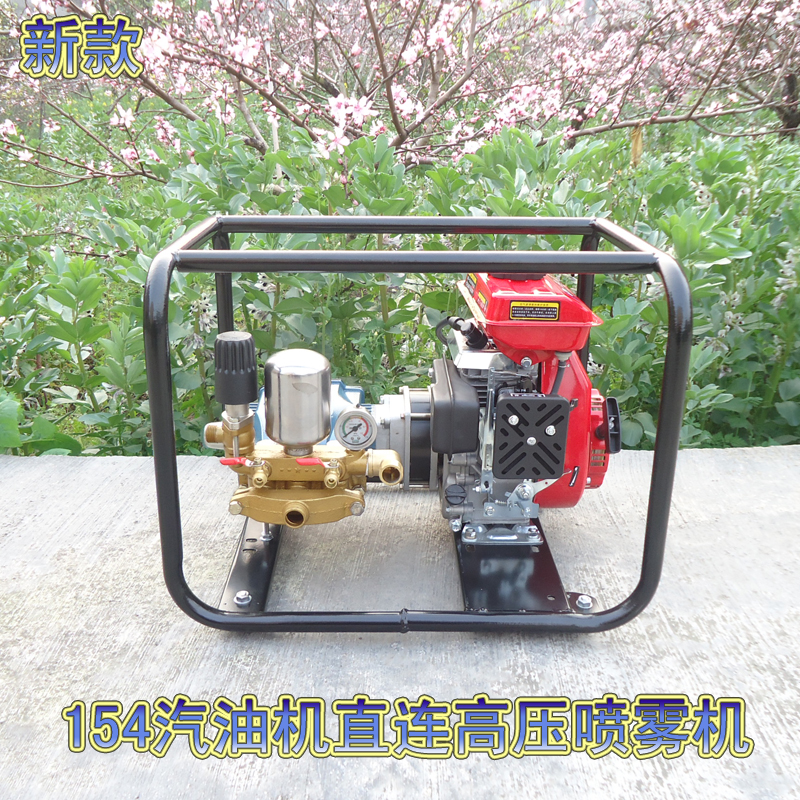 Agricultural high-pressure motor sprayer sprayer frame type 154 direct connection type motor gasoline sprayer car washing machine - Taobao