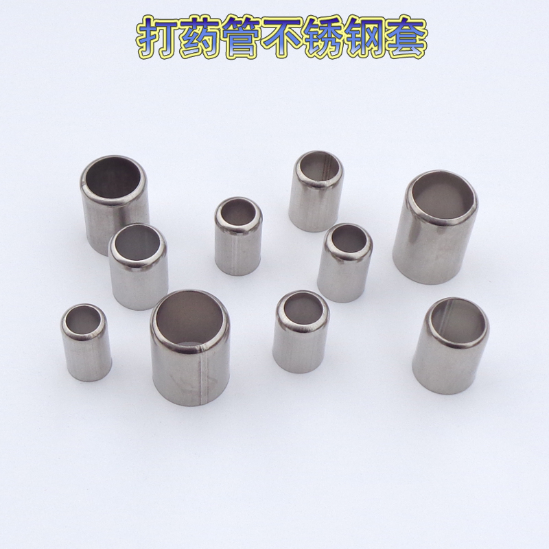 Sprayer pipe sleeve spray pipe copper sleeve steel sleeve 13 8MM 14 5MM 19MM high pressure pipe steel sleeve