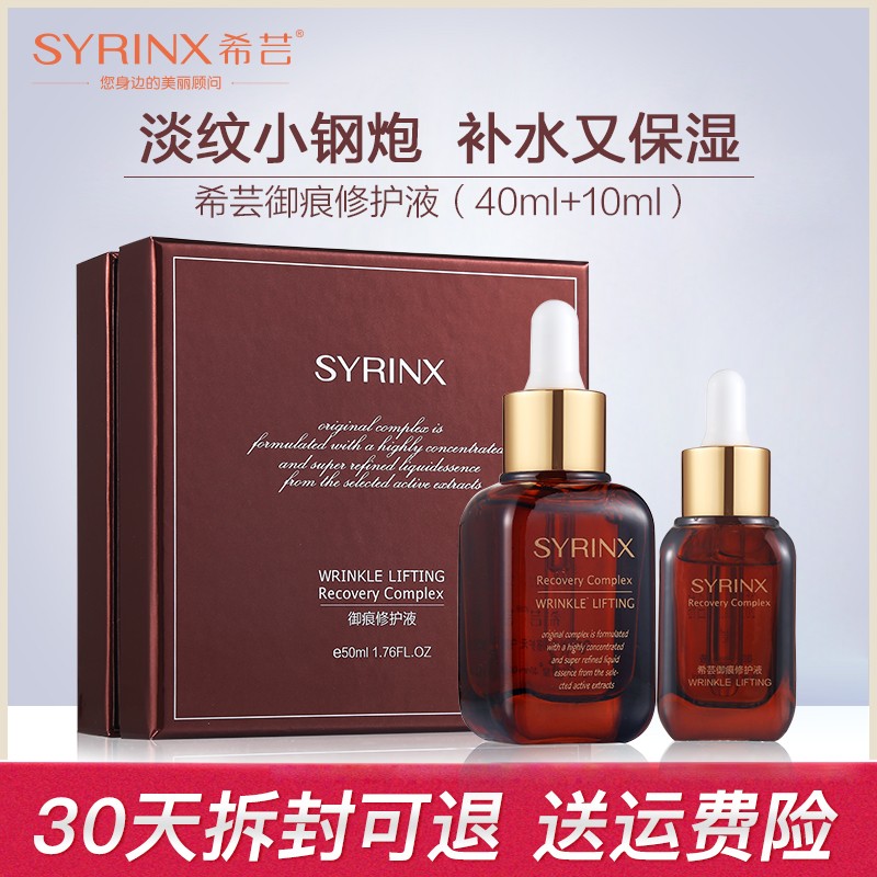 Xiyun Royal Mark Repair Liquid 40ml 10m