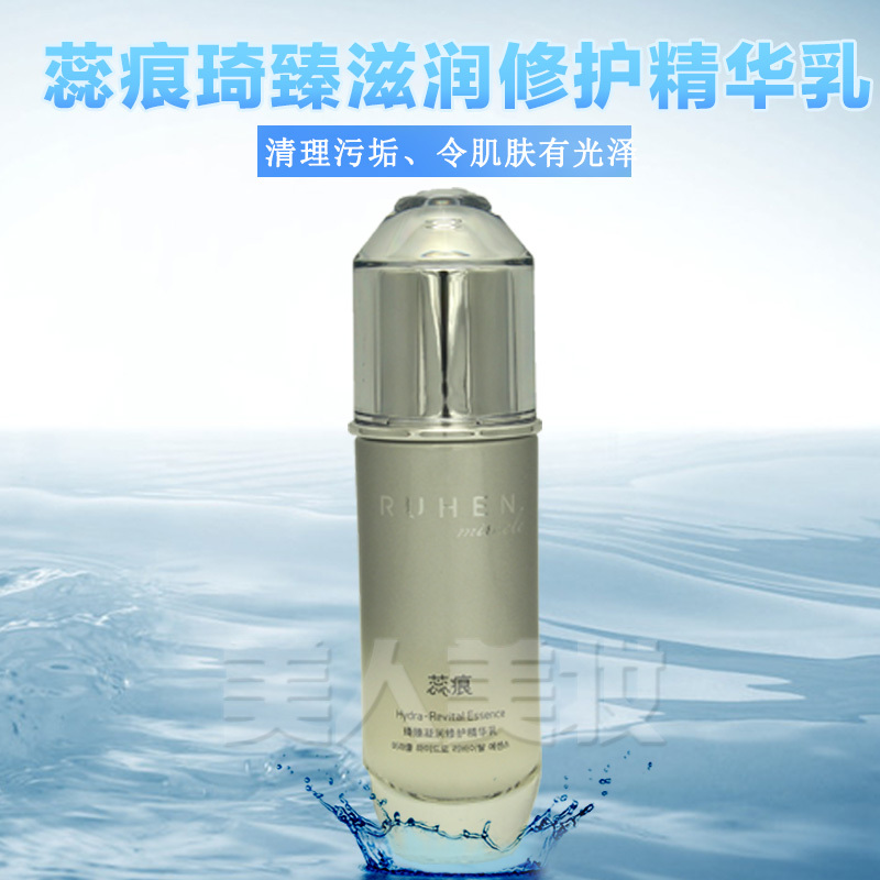Xiong Zin Cosmetic Piste Mark Qi Zhen Nourishing Essence Milk Moisturizing and moisturizing the skin New stock
