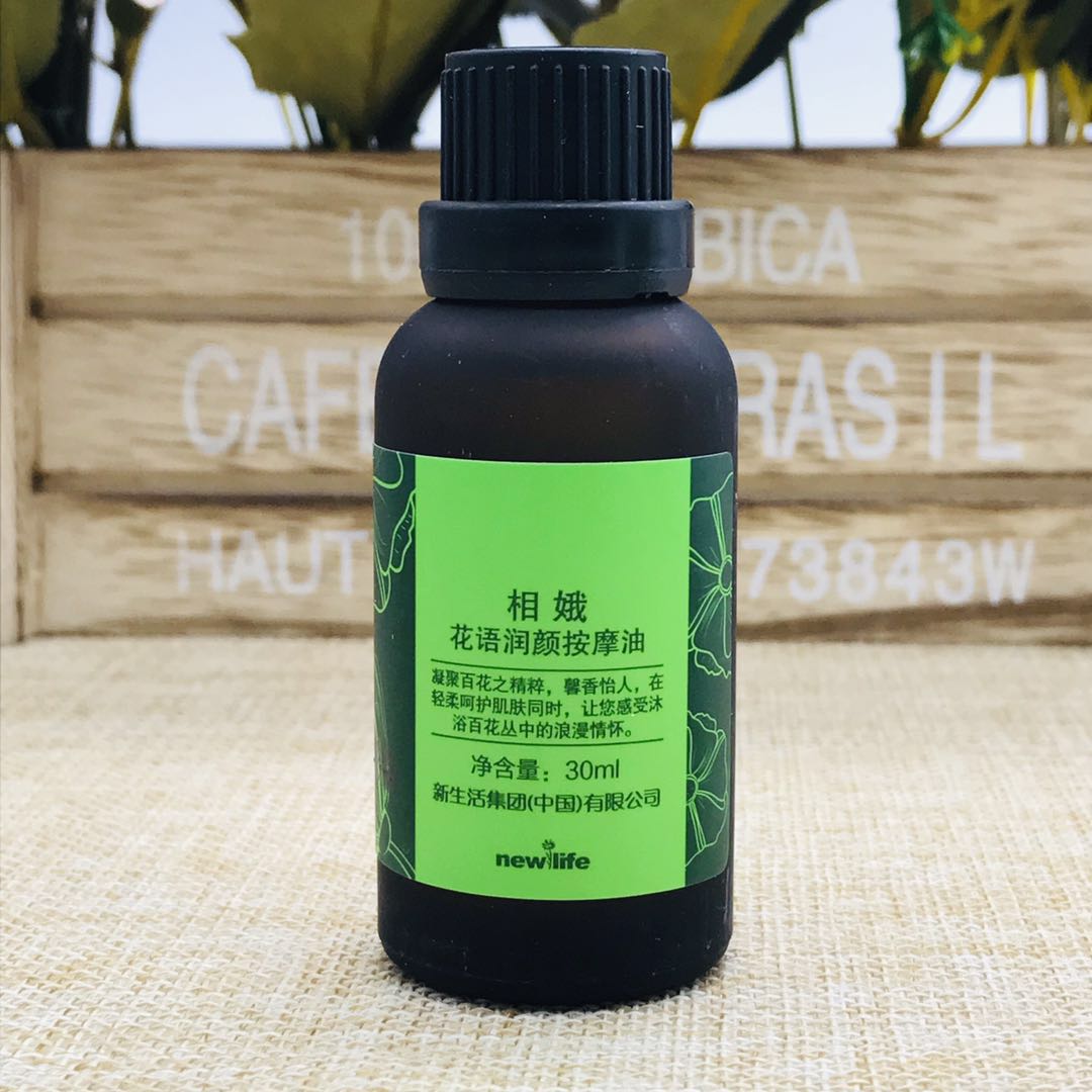 South Korea's new life cosmetics Xiangyang Fancy Massage Essential Oils Moisturizing Nourishing and moisturizing