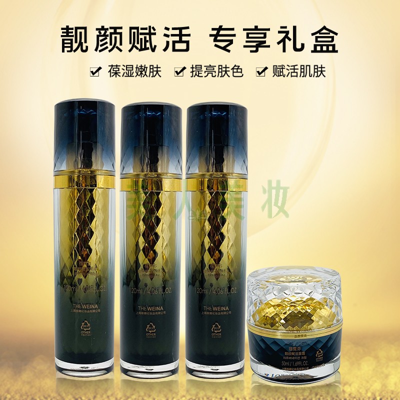 Shanghai Vena Cosmetics Bei Nifen Beauty Rejuvenation Exclusive Gift Box Water Cream Original Black Diamond