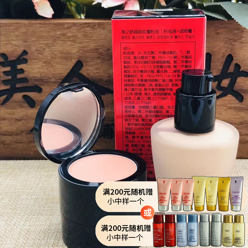 Special Cabinet Korea New Life Cosmetics Beauty cuddling to double powder bottom (powder bottom solution flawless cream)