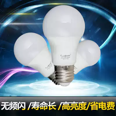 Bedroom home warm light white LED bulb E27 big screw light 3w5w super bright eye protection lamp bulb spherical