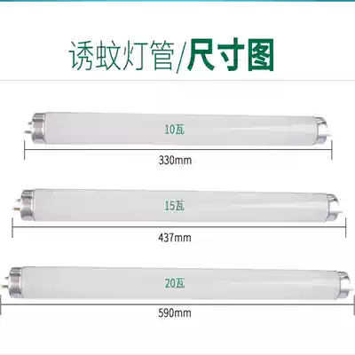 Mosquito killing tube mosquito tube mosquito tube T5T8 blue mosquito trap mosquito tube 8W10W15W20 tile LED Violet tube