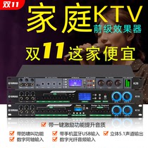 雅马哈专业演出ktv家庭dsp混响数字部分 带蓝牙防啸叫 前级效果器