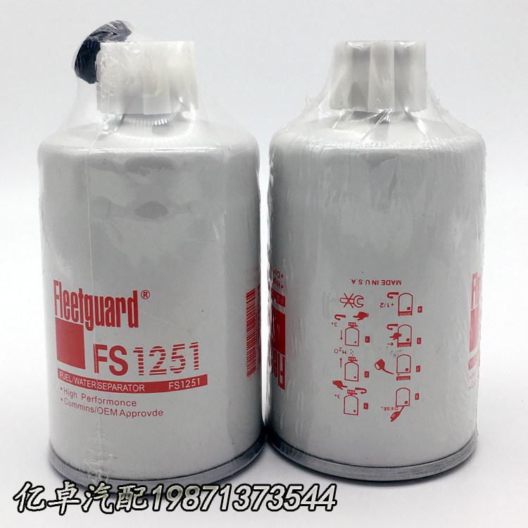 FS1251 CX0710F1 3931062 3903202 3286503 3843760 P550248 filter element