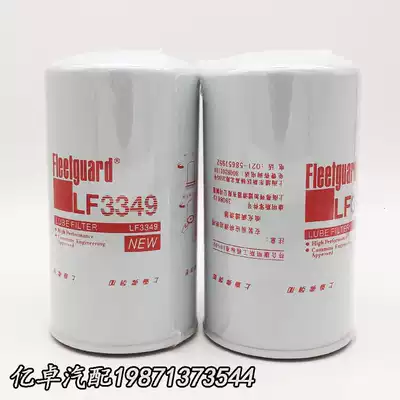 LF3349 3908615 1012N-010 JX0814A 53C0054 3932217 Oil filter cartridge