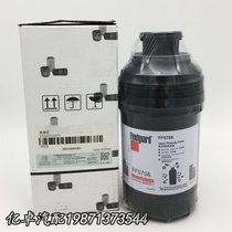 FF5706 5362311 P555706 GS540 2P0127177 FG112 ST6135 diesel filter