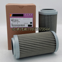 4617512 hydraulic oil suction filter element