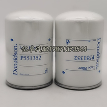 P551352 LF3703 H26W01 W925 57243 B7125 RE59754 91243 oil filter