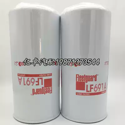 LF691A 2P4005 P554005 1R-1808 H300WD01 OC484 51792 Oil filter cartridge