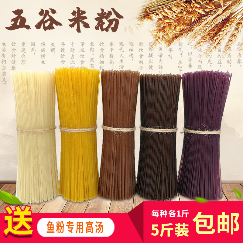 Grains, cereals, Jiangxi Rice noodles, rice noodles, fish meal, special noodles, coarse grains, fish meal, packed in bulk bags, sent to the bottom of sauce soup