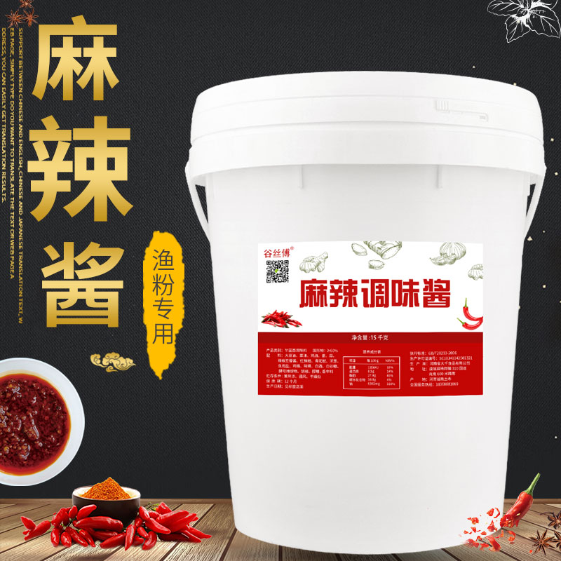 Five cereals Cereals Fish Meal Special Hemp Spicy Seasonings Fishing Powder Tailor-made High Soup Stock Savory Spicy Flavor Sauce Commercial 15kg