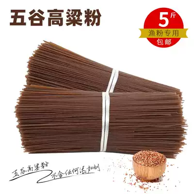 Authentic grains and fish powder sorghum noodles Jiangxi vermicelli rice noodles rice noodles rice noodles fish dry powder 5kg