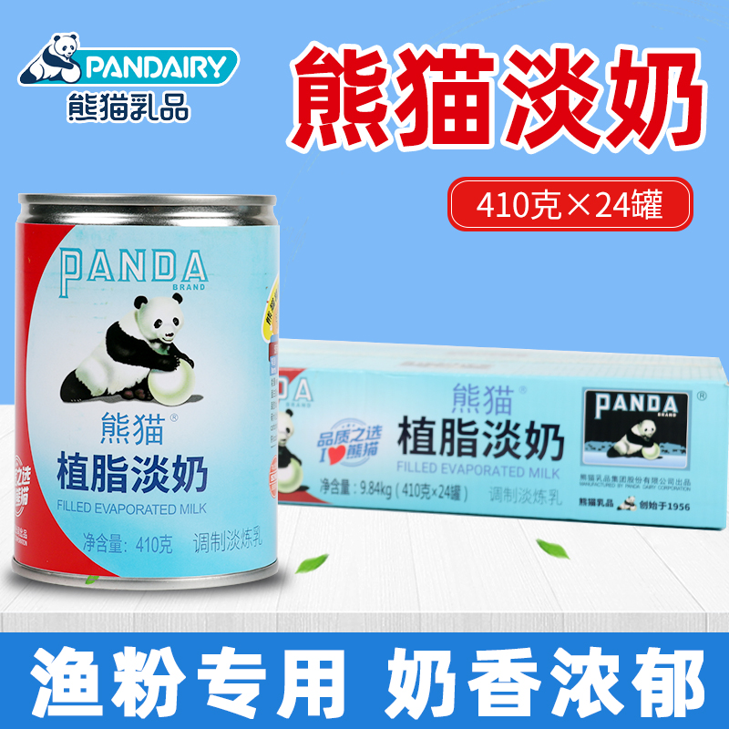 Panda Brand Grease Light Milk Triple Flowers Five Valley Fish Meal Coffee Milk Tea Shop Exclusive Condensed Milk Whole Box 410g * 24 jar