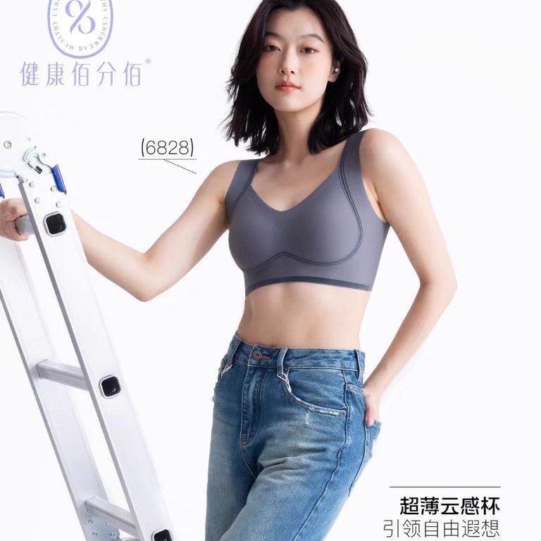 健康佰分佰BRA