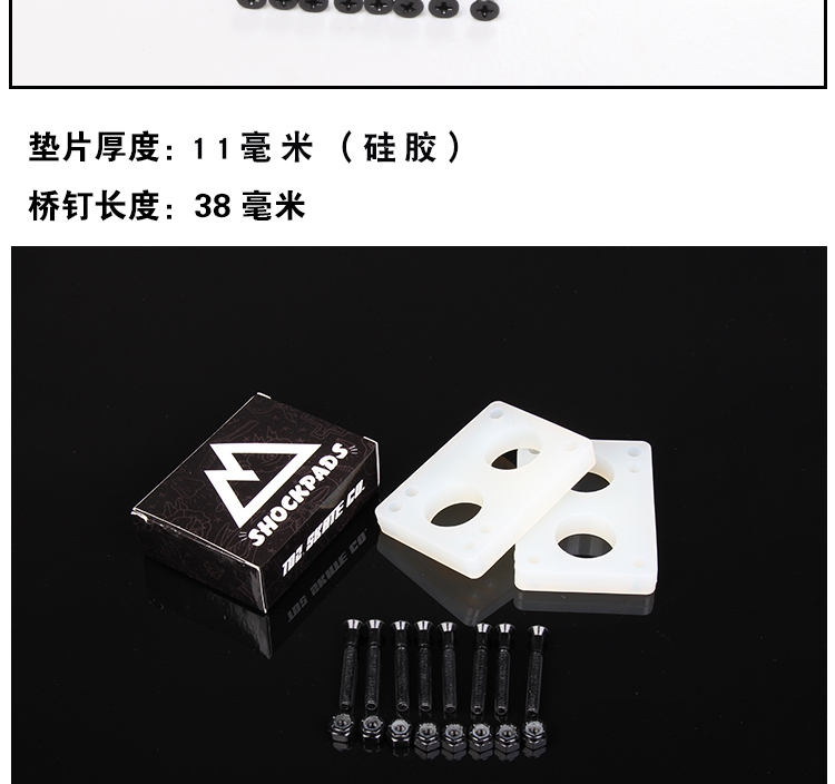 Giá đỡ ván trượt tăng khả năng hấp thụ sốc và giảm xóc miếng đệm Cầu đệm Tấm ván đôi cong vênh tấm cá nhỏ Tấm ván trượt sửa đổi - Trượt băng / Trượt / Thể thao mạo hiểm giày trượt