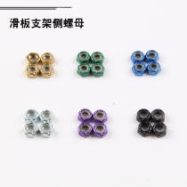 TOZ skateboard plate nail Bridge End side nut bracket side sliding plate hardware accessories set of 4 wheels on both sides