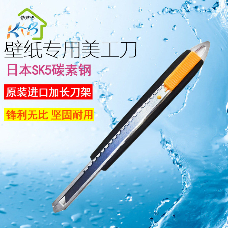 Paper knife for wallpaper wallpaper imported carbon steel utility knife black blade small utility blade replacement blade