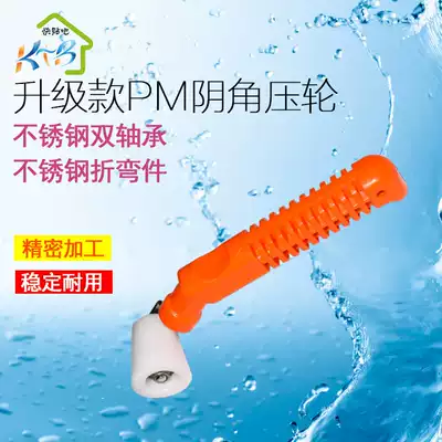 Sticker wallpaper wallpaper car sound insulation cotton construction tools PM Yin angle pressure wheel seam pressure roller roller belt bearing