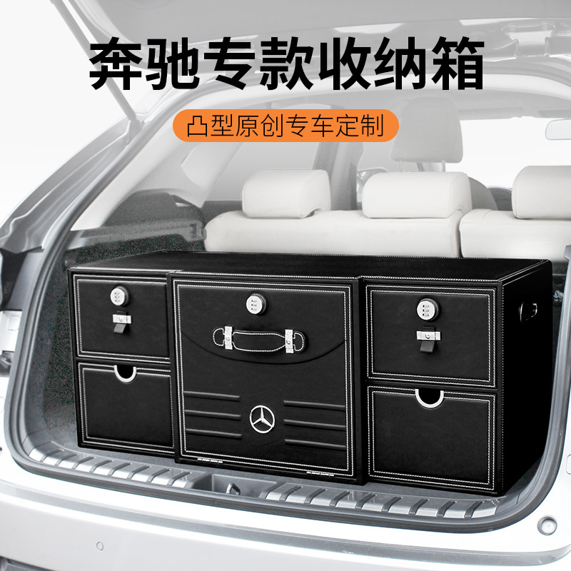 Mercedes-Benz BMW Audi Lexus Porsche Car trunk storage box large-capacity car storage box