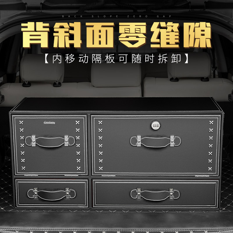 Automotive container trunk SUV Automotive supplies password storage box for vehicle load box multi-function