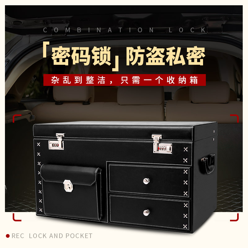 Trunk Car Containing Box On-board Containing Box Drawer box Cryptobox Multi-functional finishing tailbox Custom