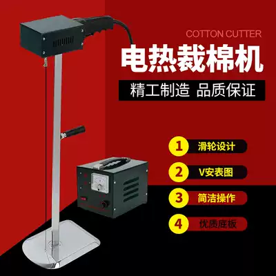 Two-piece cotton cutting machine cutting cotton cutting electric wire shearing cotton cutting machine chemical fiber cotton electric cutting cotton cutting cutting knife