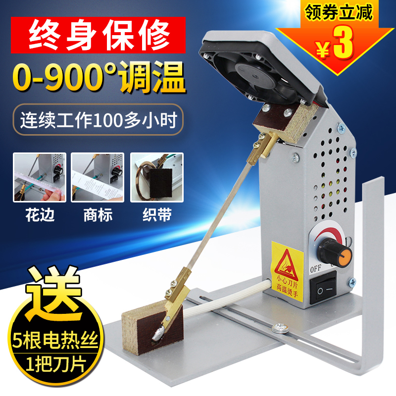 Small Temperature-Adjustable Hot Cutting Machine, Ribbon Webbing Hot Cutting Machine, Trademark Elastic Band Electric Heating Cutter for Manual Use