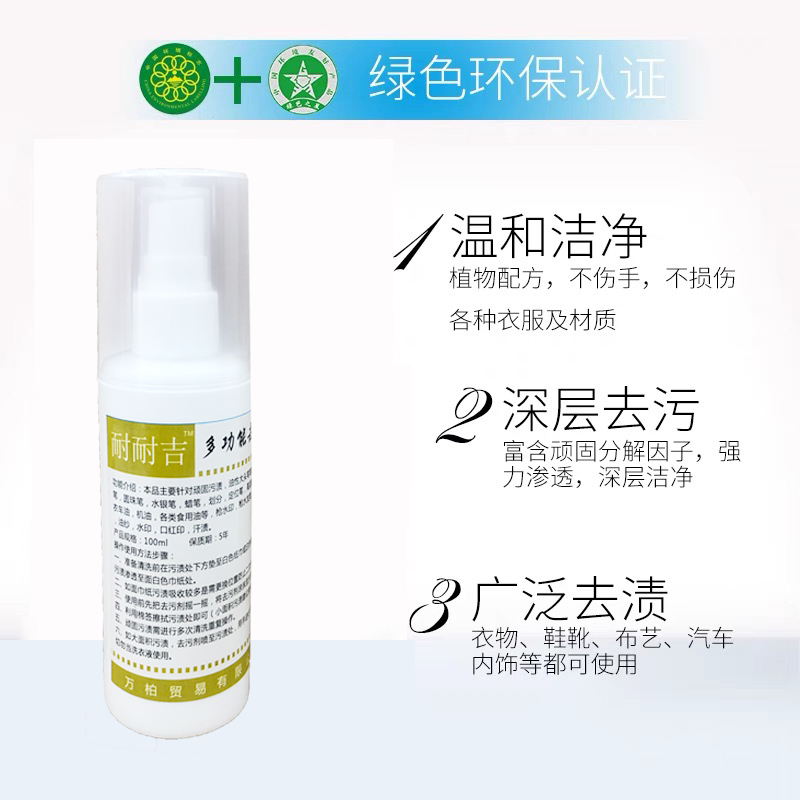 Stubborn Stains Dry Lotion Clothes Free Wash Detergent Car Interior Sofa Decontamination Cleaning Agents and Clothing Spray