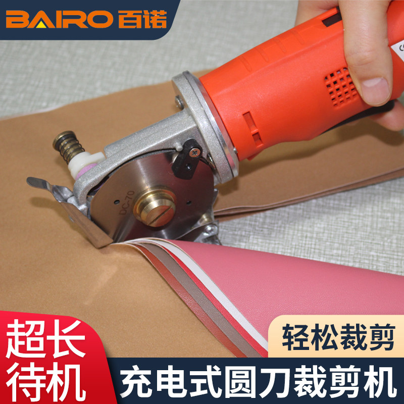 充電式圓刀電剪刀小型手持式服裝布料裁剪裁布機電動裁剪刀切布機
