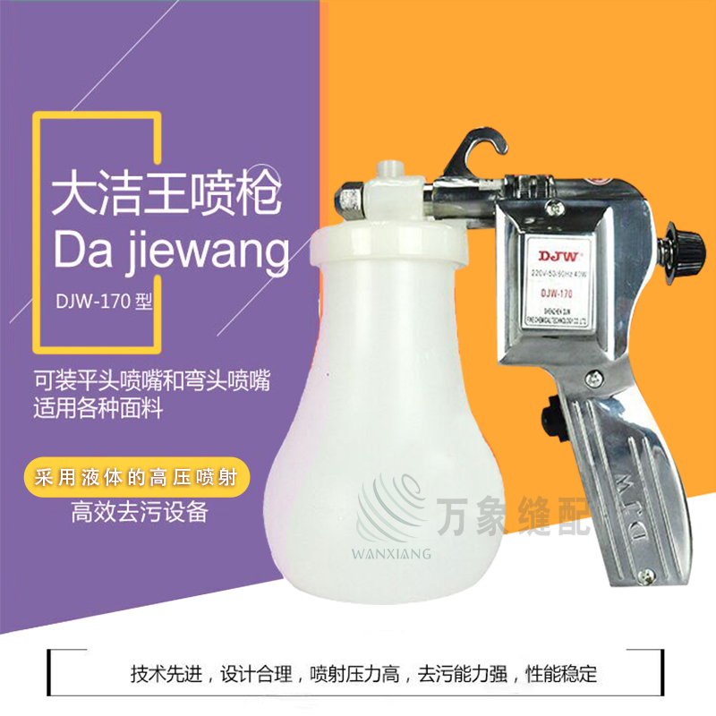 Great Cleaning King Clothing Spray Gun Decontamination Spray Gun Oil Stains Clean Gun High Pressure Electric Water Gun