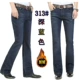 Quần jeans nam cộng với quần nhung dày cho nam quần dài micro-horn 2017 mới mùa thu và mùa đông cao bồi nam mùa đông