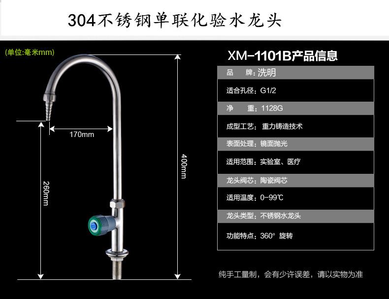 Hospital School Factory with 304 stainless steel single-linked assays laboratory Laboratory laboratory Single-mouth tap