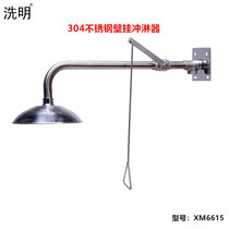 JiangZhejiang Shanghai inspection factory washing eye machine 304 stainless steel ABS connected wall type punching machine emergency shower