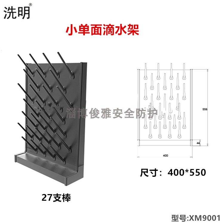 Laboratory laboratory PP drip rack reagent rack single-sided double-sided drip rack 27 sticks 52 sticks