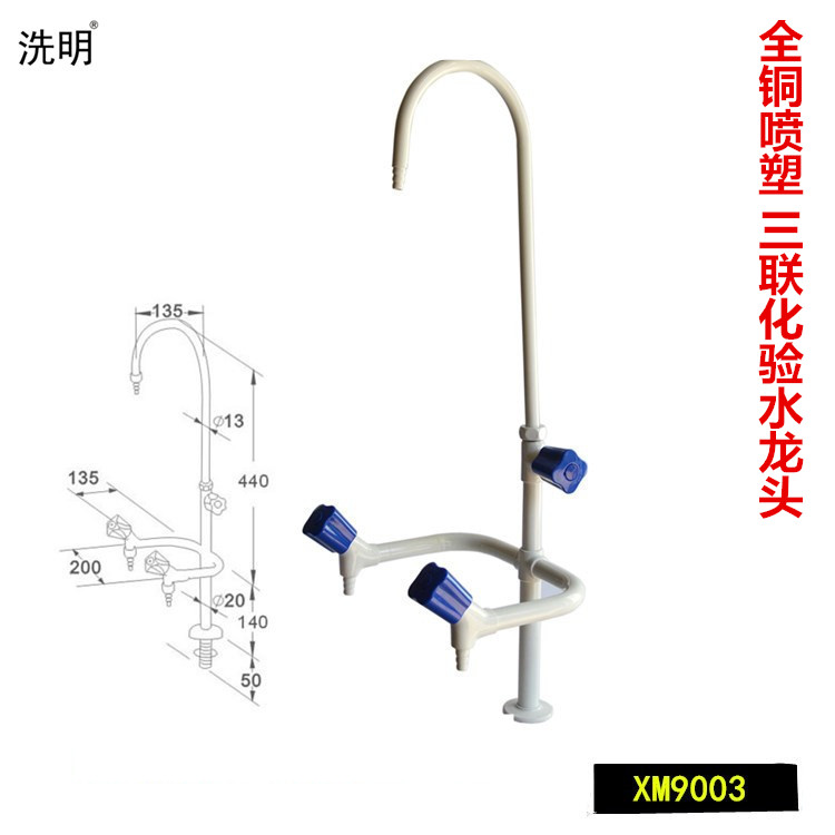 Factory direct full copper spray plastic desktop triple assay water nozzle laboratory = assayer for three taps