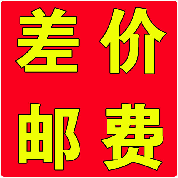 How much is the difference in postage? Just take a picture and pay directly