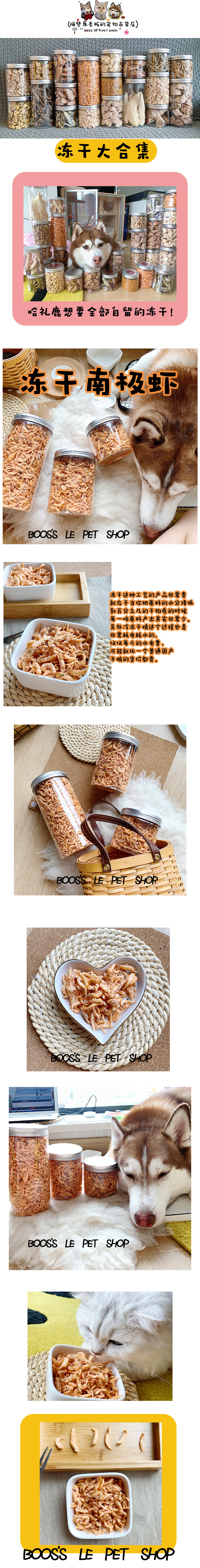 [Ha Li De Yeah] Chó đông khô thịt bổ sung dinh dưỡng cho thú cưng Đồ ăn nhẹ đông lạnh Tôm khô cá hồi Nam Cực - Đồ ăn vặt cho chó bánh thường cho chó