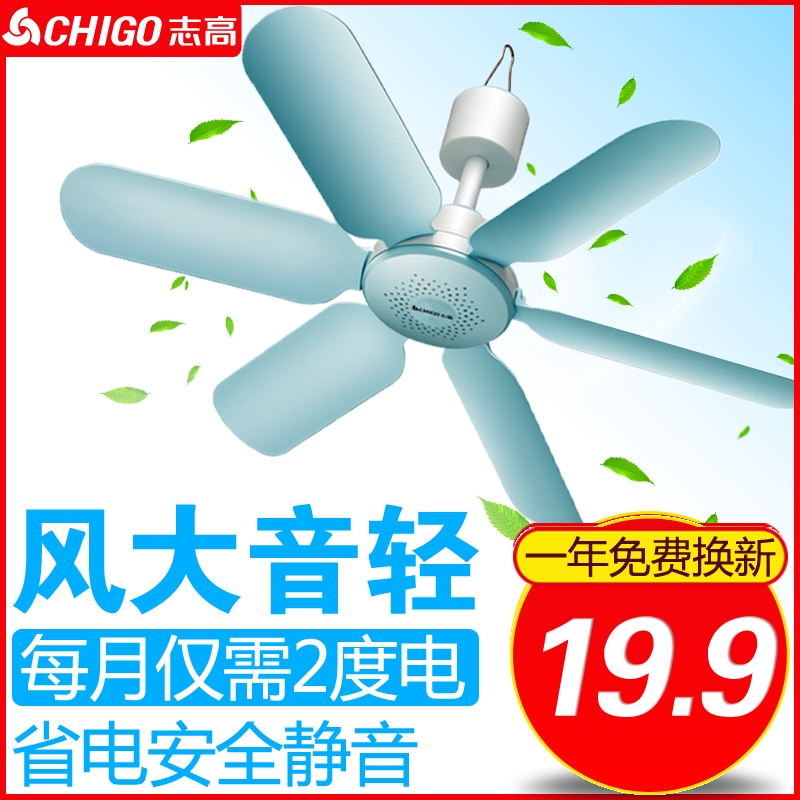 Zhigau mosquito net inner ceiling fan Home bedroom small electric fan headboard upper drop fan bed with a small f fan muted electric fan